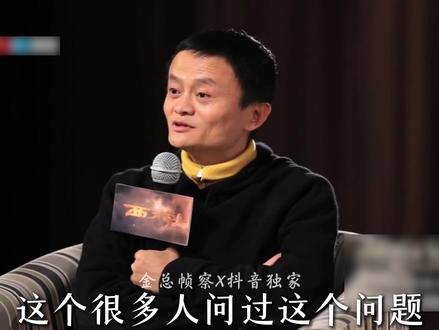 一场高情商处理公关危机的名场面,马云和周星驰对话的经典一幕 #访谈 #名场面 #人情世故 #高情商