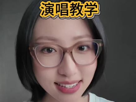 详解版教学来啦!#学唱歌#声乐教学#喜欢#阿肆#我来开唱
