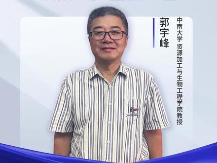 在非钢领域,钒钛的功能材料要定位高端#钢铁行业 #钒钛