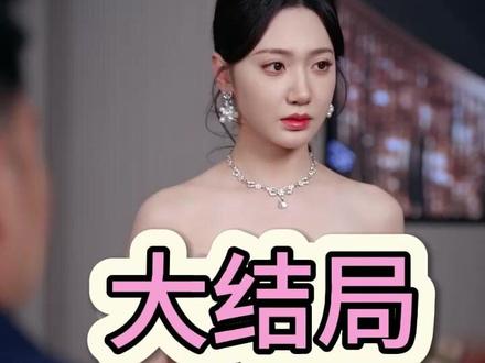 五年后,她带着三个幼崽回归 五年后她带着三个宝娃回来了
五年后她带着五个孩子归来
五年后她携崽回来
五年后她带着双胞胎回来
五年后她带着崽回归了
五年后她带着两个孩子回国
五年后她带三个幼崽回归第四集
五年后她带着三个儿子回国
五年后她带着三个幼崽回国听书
五年后她带着三个幼崽回归家
短剧女主带娃回归
五年后她带着三胞胎归来
五年后带崽归来的她飒爆了
短剧
五年后她带三个幼崽回归
五年后她带着四个崽崽强势回归
五年后她携崽归来全100集
五年后她携崽归来45集
五年后她带着三个幼崽动漫
#五年后 她带着三个幼崽回归 #五年后 她带着三个幼崽回归短剧 #五年后 她带着三个幼崽回归后续 #短剧追到爽 #好剧推荐