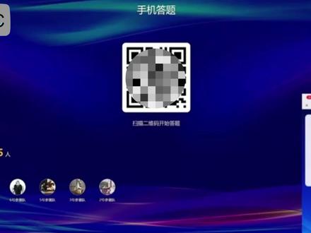 #线上知识竞赛 #云端知识竞赛 #线上抢答 #抢答器 线上云端知识竞赛第二步骤,线上抢答系统,无延迟,稳定,可靠! 详细请咨询主页