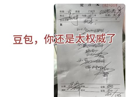 豆包,你还是太权威了吧#人类对豆包的开发不足百分之一