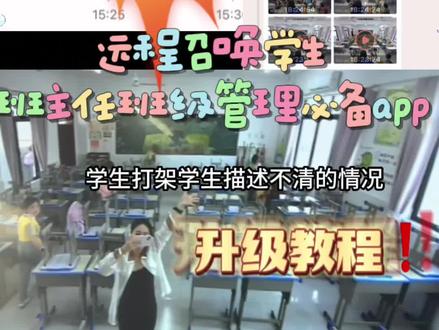 我不允许还有班主任不知道这个神器!#开学季