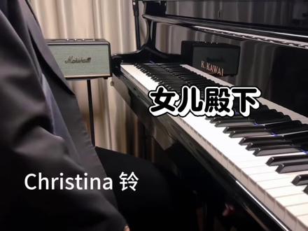 #周杰伦#女儿殿下#钢琴间奏
上头的间奏🎹
今日练耳扒谱,草稿版🤭
#钢琴#练琴解忧