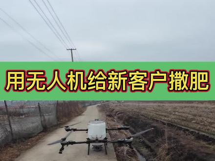 无人机打药撒肥该怎么样接活?该怎么样播撒?一条视频教会你! #大疆T100S #最多飞手在用的皮卡三月优惠 @吉利雷达-飞手之家 #无人机打药 #无人机撒肥