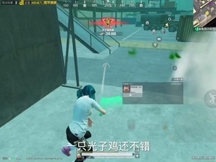 用苏尔南钻石手枪在冰河当博尔特#和平精英地铁逃生