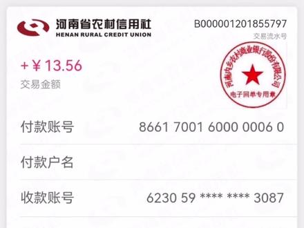 辛辛苦苦一个月#工资待遇 就这么多😒😒