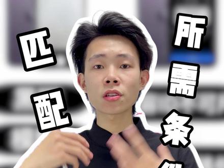 苹果前后置摄像头匹配所需的条件,大家有遇到什么摄像头问题快来评论区留言吧!#iPhone#苹果手机#手机维修 #苹果摄像头