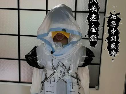 何必那么麻烦,都灭了就行了 #凡人修仙传 #金魁大长老 #韩立