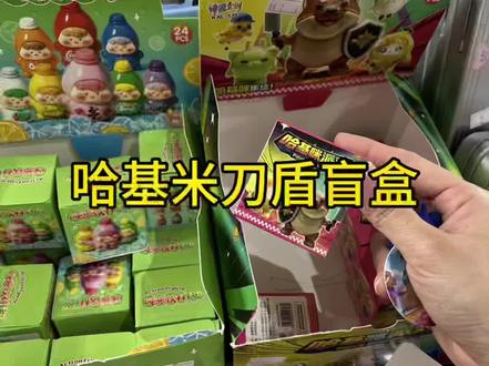 零售2元的哈基米刀盾手办!小朋友很喜欢,质感也很好!一定要入手#校边文具店#哈基米 #盲盒#小玩具批发#热卖小玩具