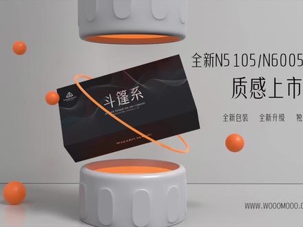 新品 N5105/N6005 V5质感上市,全新包装 全新升级。