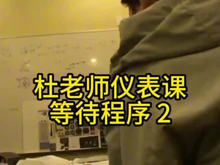 杜老师仪表课
等待程序及加入方法
偏置和直接加入
#航空#飞行培训