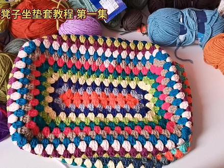 记录每天的手工钩织生活日常第70集 长方形凳子坐垫套教程 第1集 #长方形凳子坐垫套教程 #钩针编织教程