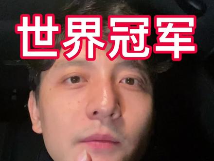 世界冠军,让我的孩子学到了什么?#世界冠军 #王曼昱 #世乒赛