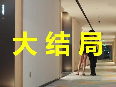 我的26岁女上司
我的26岁女上司后续
我的26岁女上司被救后续
我的26岁女上司宴会后续
我的26岁女上司开门后续
我的26岁女上司意外后续
我的26岁女上司怀孕后续
我的26岁女上司真相后续
我的26岁女上司真相大白后续
我的26岁女上司身份揭露后续
短剧我的26岁女上司
我的26岁女上司后续剧情
我的26岁女上司短剧演员
我的26岁女上司演员表
我的26岁女上司短剧推荐
我的26岁女上司短剧后续
我的26岁女上司短剧剧情
我的26岁女上司精彩片段
我的26岁女上司最新剧情
我的26岁女上司剧情
我的26岁女上司片段
我的26岁女上司演员
我的26岁女上司短剧
我的26岁女房客
我的26岁女上司宋清漪
我的26岁女上司小说
《我的26岁女上司》
我的26岁白富美女上司
我的26岁女上司电视剧
#我的26岁女上司 #我的26岁女上司后续 #我的26岁女上司短剧