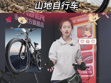山地自行车 山地自行车:身高适配,骑行更稳更安全#自行车 #自行车推荐 #山地自行车 #山地自行车推荐 #好物推荐