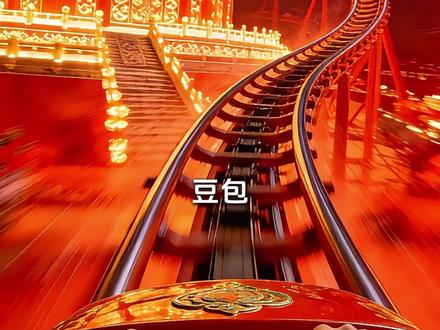 豆包春节活动上线啦,福利满满ZC-X-lzx #豆包 #综合功能 #过年 #春节活动 #xm