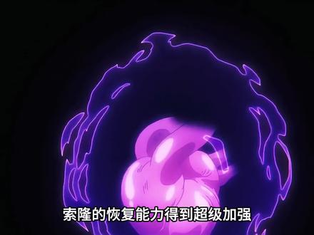 海贼王1182话情报解析,索隆获得超级恢复,原来巴基是雨神 #海贼王