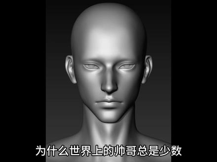 为什么世界上的帅哥总是少数?#男生变帅成本有多低 #变帅真的很简单 #男生变帅该怎么做 #男生必看 #男生变帅小技巧