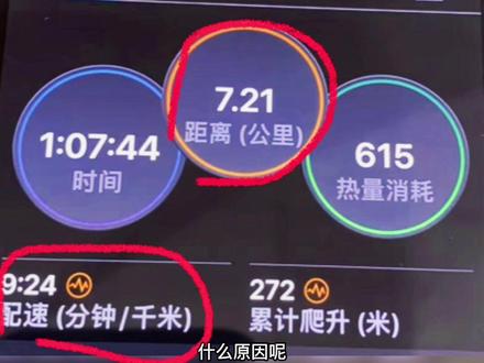 Garmin 佳明手表室外跑步数据不准常见问题之一,手表公里数不准,不显示地图解决方案!#跑步 #教程 #garmin佳明 #GPS