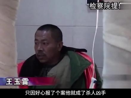 河北顺平错案,背后的原因引人深思 #案件 #纪实故事