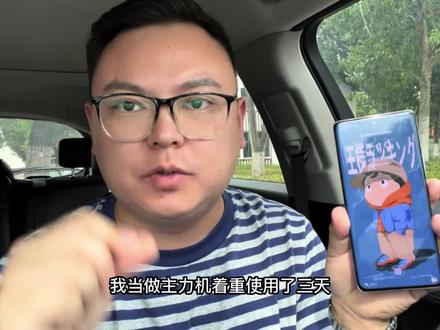 荣耀70pro,当作主力机用了三天,天玑今年的处理器功耗真是棒 #数码科技 #荣耀手机 #荣耀70