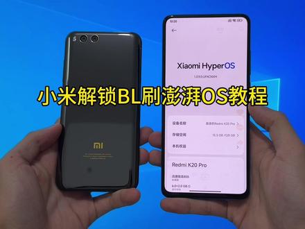 小米解锁BL刷澎湃OS教程 #澎湃os #小米14 #康pad