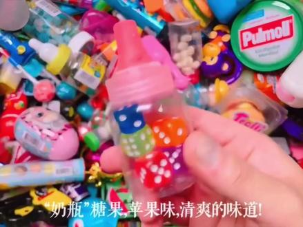 奶瓶数字糖果#玩具糖果 #网红糖果 #糖果