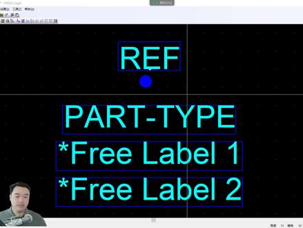 PADS Logic速成第2讲-创建元件