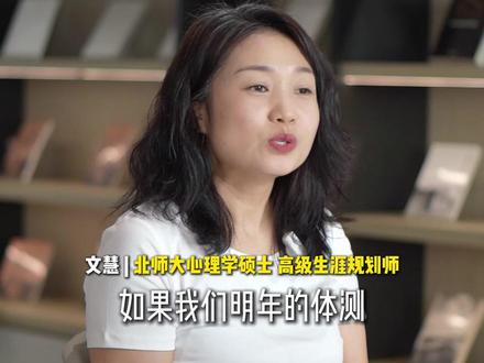 中考体测项目如何选 #家长必读