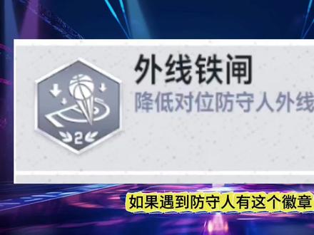 盘点同时拥有银色外线铁闸和封锁篮筐的球员#美职篮巅峰对决#巅峰对决季后赛版本