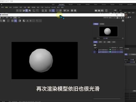 【C4D知识点】如何使用平滑着色?细分建模标配 #c4d #c4d教程 #c4d设计 #知识创作人 #知识分享