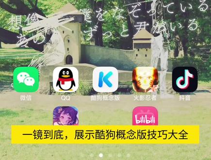 论酷狗概念版为什么是神,🖐🏻5年老资历小众哥精选焚决