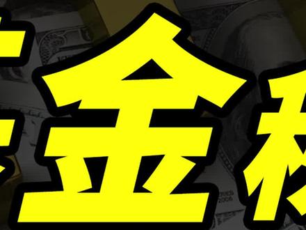 不知道买什么基金?5分钟看完这个视频,你基金水平会超过大多数人!#金融知识 #基金 #金融知识普及月 #财经