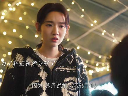 在现实面前,爱情什么都不算!#值得爱 #值得爱剧情现实代入感好强