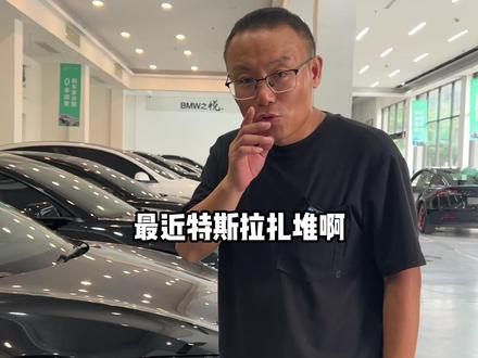 给大家推荐六台性价比很高的特斯拉#深圳二手车#二手model3#二手特斯拉#modely