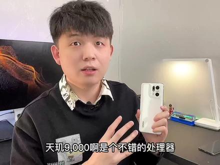 天玑9000表现如何?不吹不黑,这是一个正常的处理器!#天玑9000 #手机