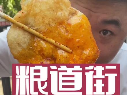 武汉粮道街美食攻略!#美味小吃 #美食 #武汉美食 #粮道街美食