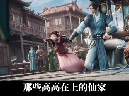 【剑来第十集观后速析】先生弟子 入门问心 #剑来 #剑来动画