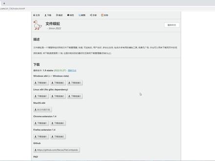免费无广告的网络文件下载管理器,支持 HTTP、BT、磁力下载