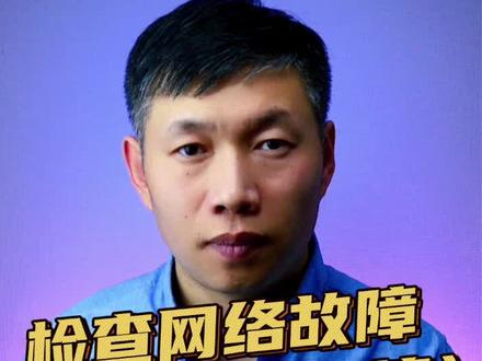 网络延迟高检测和解决方案、游戏延迟高查看处理方法 #高延迟 #网络延迟检测 #网络延时