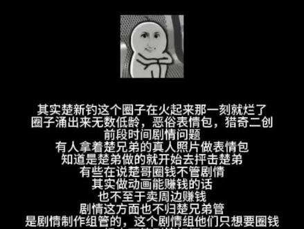 楚新钓这个圈也没有未来#楚新钓