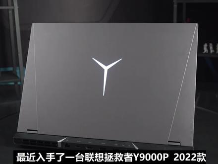 【教程】联想拯救者Y9000P 2022,拆机/加内存/加硬盘完整教程 #游戏本 #联想拯救者 #加内存