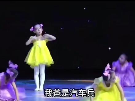 我爸是旺旺碎冰冰#我爸是汽车兵原版