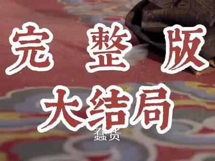 思美人 思美人真相大白后续
思美人皇帝知道女儿是他的
思美人短剧皇帝与女儿相认
思美人短剧在哪看
思美人在哪个平台播出
思美人盛妩小说
思美人短剧
思美人盛妩
思美人在哪个app看
思美人短剧第二部
短剧思美人盛妩
思美人新帝和女儿相认
思美人有第二季吗
司烨知道棠儿是他的孩子
#思美人 #思美人短剧 #思美人后续 #短剧追到爽 #好剧推荐下集更精彩