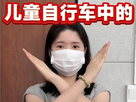 儿童自行车红黑榜#自行车#希贝兔儿童自行车#儿童变速自行车推荐#儿童山地自行车