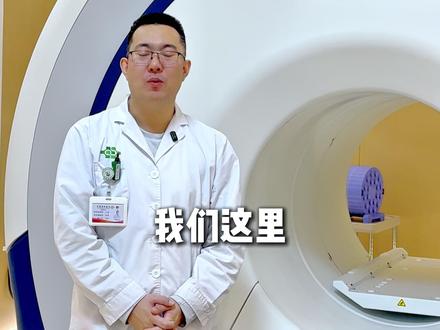 TOMO-C问题一条视频为您解答 #热点 #医学科普 #长春肿瘤医院射波刀 #长春肿瘤医院托姆刀 #同城
