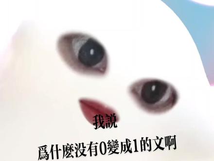 怎么看的都是1为爱做0,有没有0为爱做1#内向 #推文 #小说 #双男主