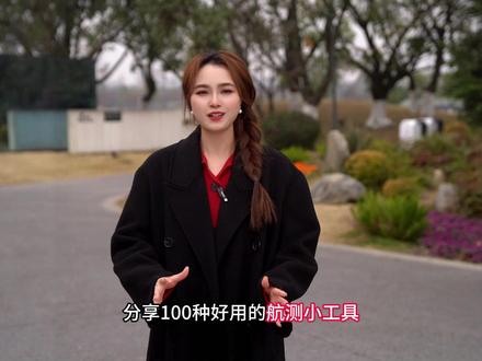 无人机测绘转换85高程困难?试试这个办法! #大疆 #测绘 #无人机 #数字 #测绘玩家
