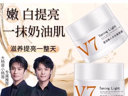 v7素颜霜女懒人霜裸妆遮瑕嫩白保湿收缩毛孔霜学生专用少女形象美嫩白素颜霜#小杨哥推荐 #素颜霜 #懒人素颜霜 #素颜霜推荐 #做精致女人